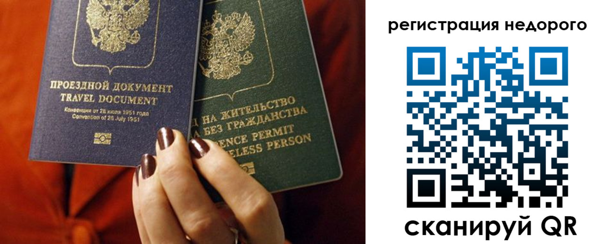где прописаться в Оренбургской области