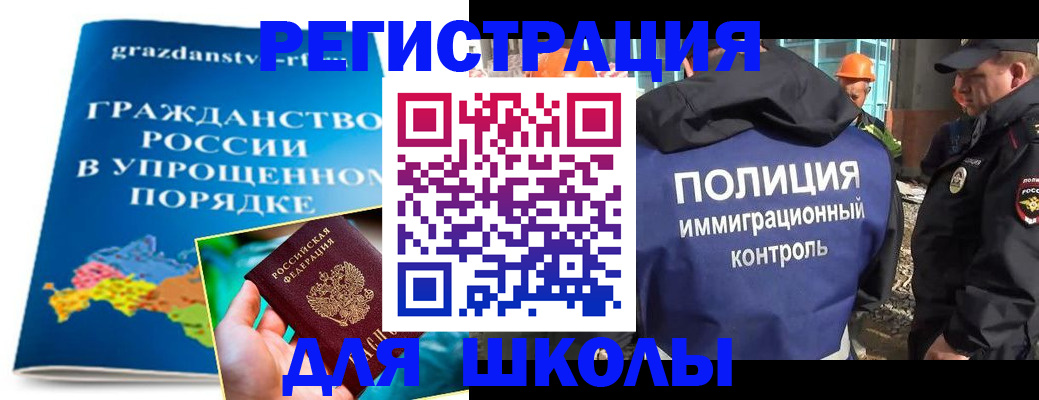 временная регистрация в квартире в Оренбургской области