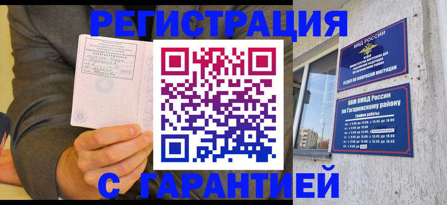 прописка поиск в Оренбургской области